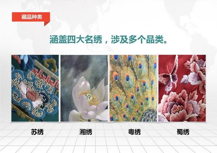 中国绣文化博物馆项目方案书（印刷用）_2.jpg