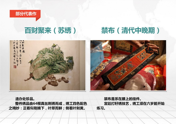 中国绣文化博物馆项目方案书（印刷用）_3.jpg