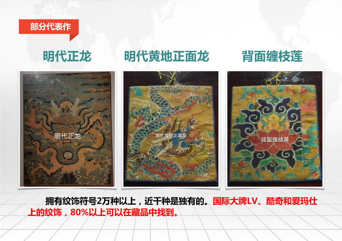 中国绣文化博物馆项目方案书（印刷用）_5.jpg
